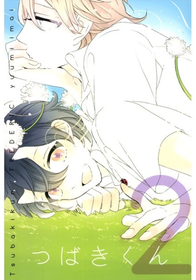 Tsubakikun 2
