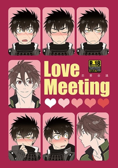 Love Meeting