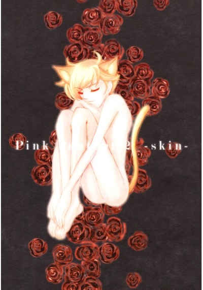 Pink Panther 2 -skin-