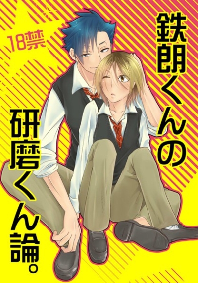 Tetsu Akira Kunno Kenma Kun Ron