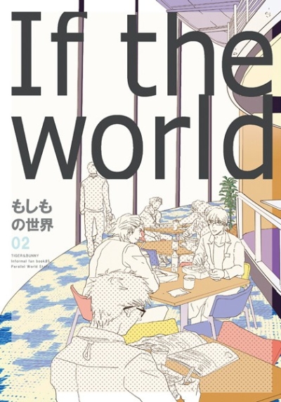 If The World Moshimono Sekai 2