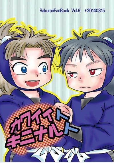 Kawaii Nin Kininaru Nin