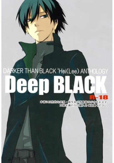 Deep BLACK