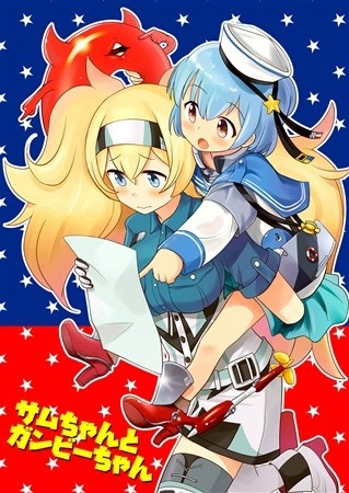 Samu Chanto Ganbi Chan