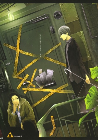 Hachi Man Shi Sen No Uso Tohitotsuno Shinjitsu Kouhen