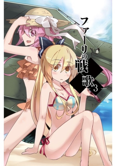 Fari No Sen Uta 3
