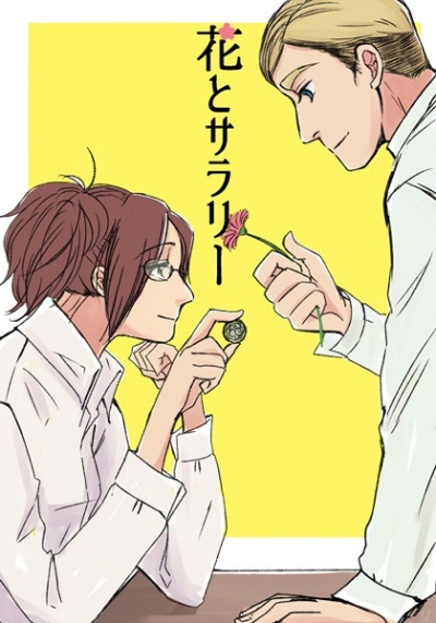 Hana To Sarari