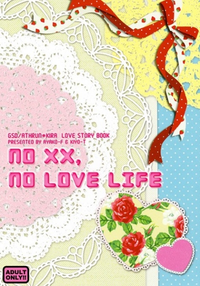 NO ××,NO LOVE LIFE