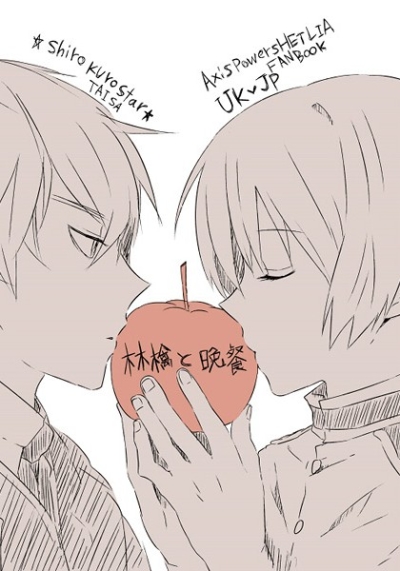 Ringo To Bansan