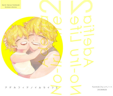 Aderufianoiruraifu 2