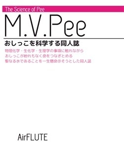 M.V.Pee