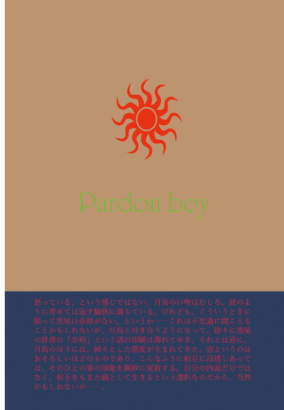 Pardon boy