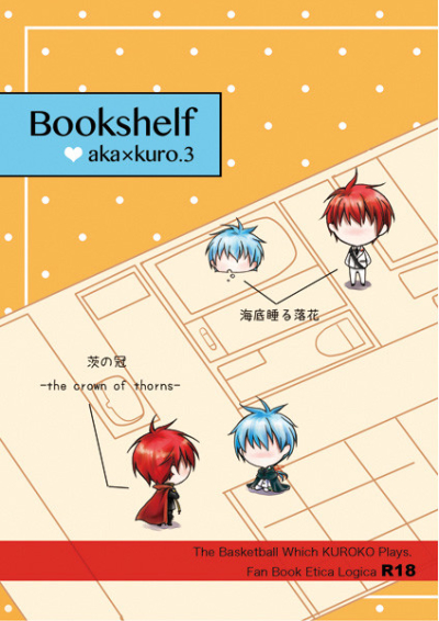 Bookshelf Akakuro3