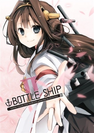 BOTTLE SHIP 2