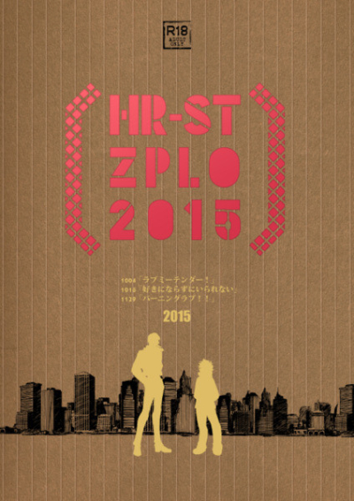 [ HR-ST ] ZPLO 2015