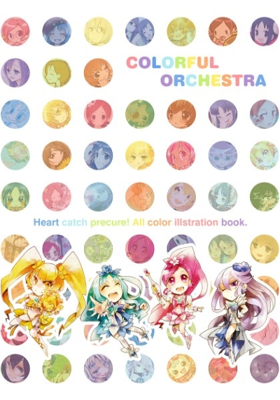 COLORFUL ORCHESTRA