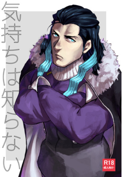 気持ちを知らない