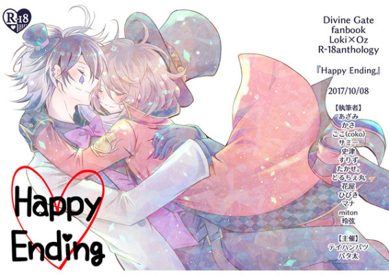 Happy Ending