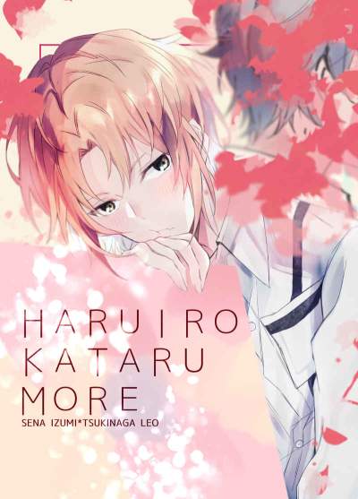 HARUIROKATARUMORE