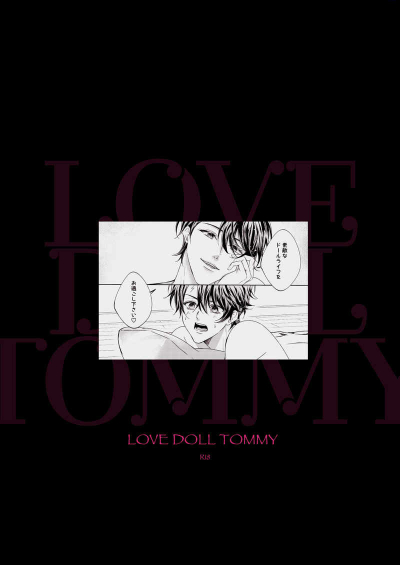 LOVE DOLL TOMMY