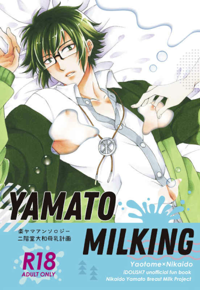 Raku Yamaanrosoji YAMATO MILKING