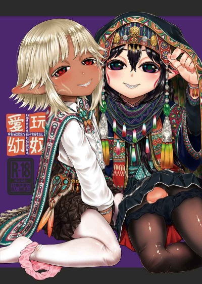 Aigan You Yatsu 08