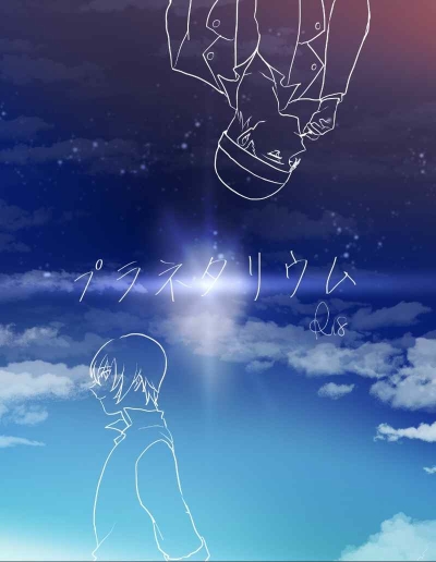 プラネタリウム
