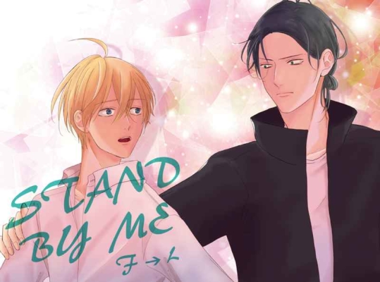 STAND BY ME F→L