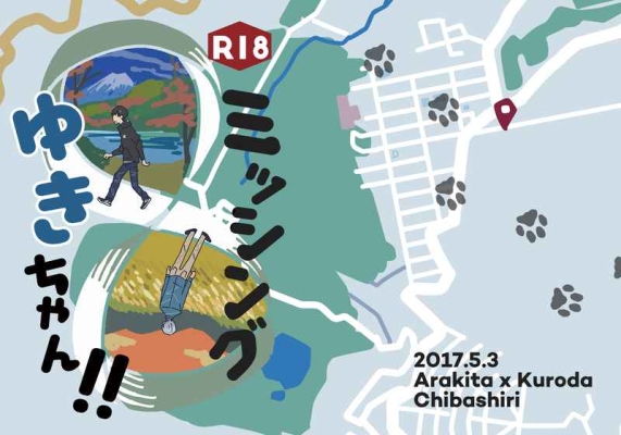 Misshingu Yukichan !!