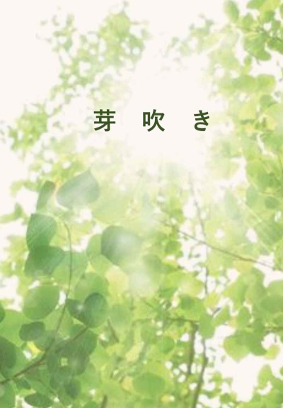Me Fuki