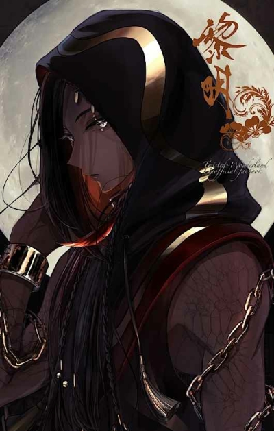 黎明