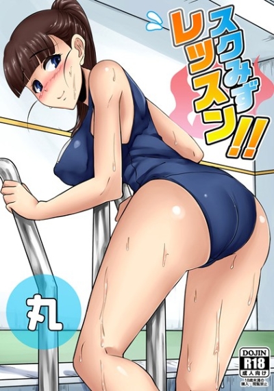 Suku Mizu Ressun