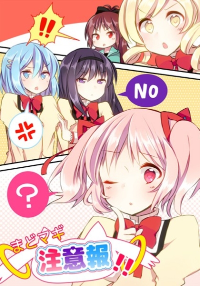 Mado Magi Chuuihou