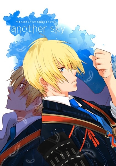 another sky