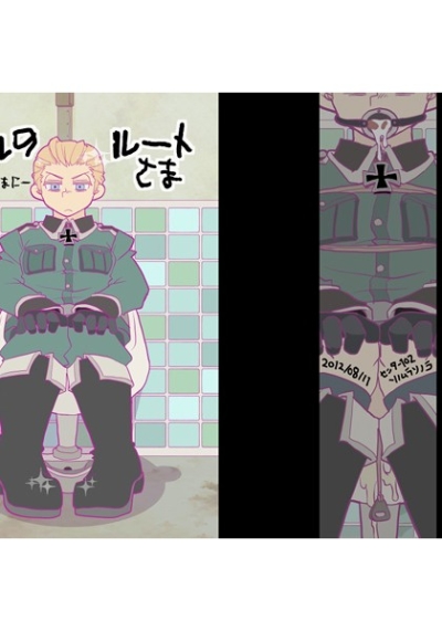 トイレのルートさま