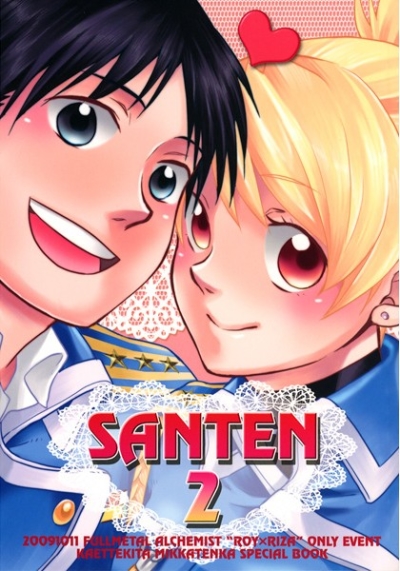 SANTEN 2