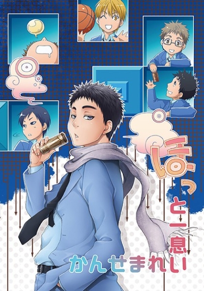 Hotto Hitoiki Iremasenka