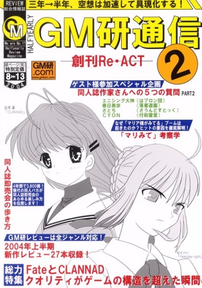 GM研通信 vol.2 創刊Re.ACT