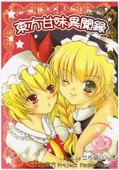 Touhou Amami I Bun Roku