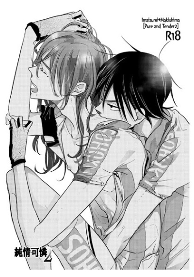 Junjoukaren 2
