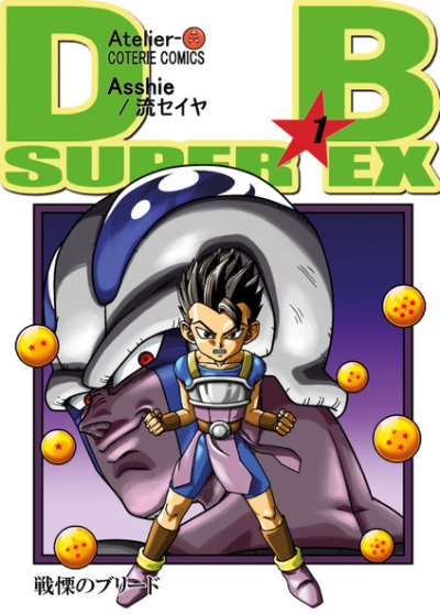 DB SUPER EX Dai 1 Kan