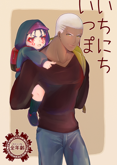 いちにちいっぽ