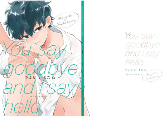 you say goodbye and I say hello.