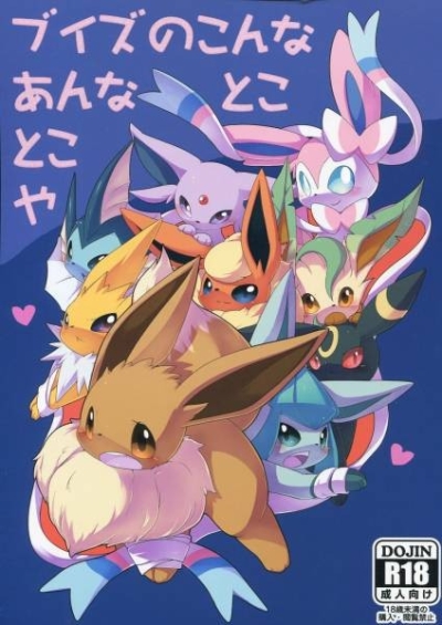 Buizu No Anna Toko Yakonna Toko