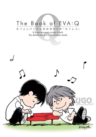 The Book Of EVAQ