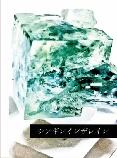 シンギンインザレイン