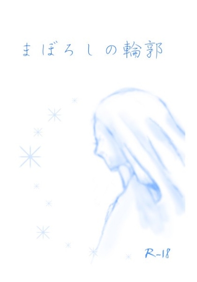 Maboroshino Rinkaku