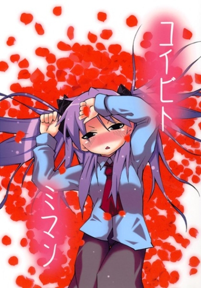 Koibitomiman