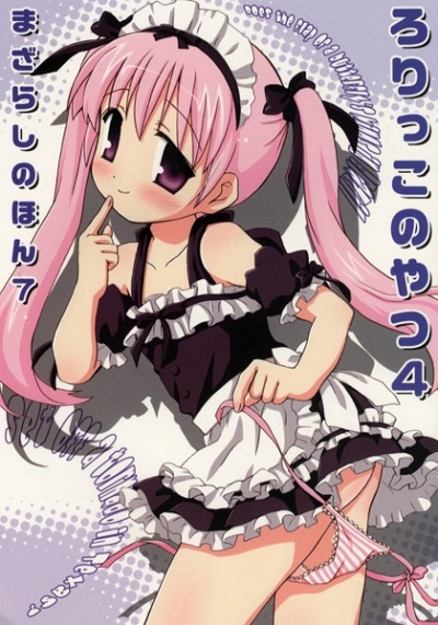 Mazarashinohon 7 Rorikkonoyatsu 4