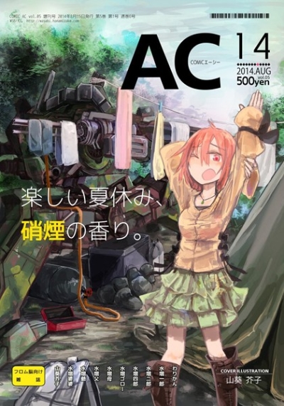 COMIC AC Vol05 Zoukangou